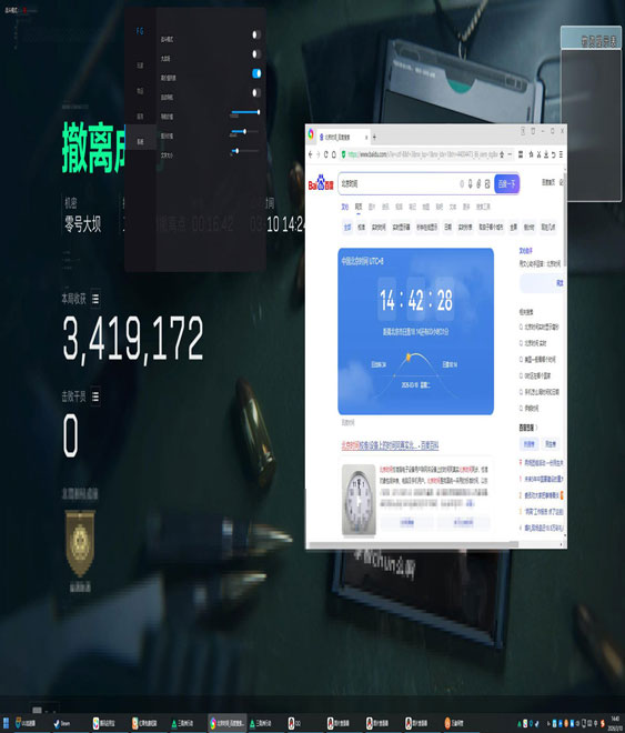 三角洲辅助神器六指透视自瞄效果