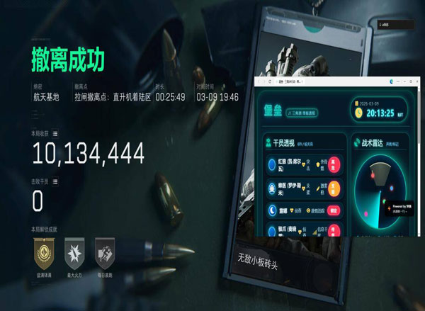 三角洲辅助神器六指软件效果